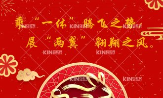 【新春寄語】2023年科捷機器人領跑新賽道，構建新生態(tài)，站上新高度！